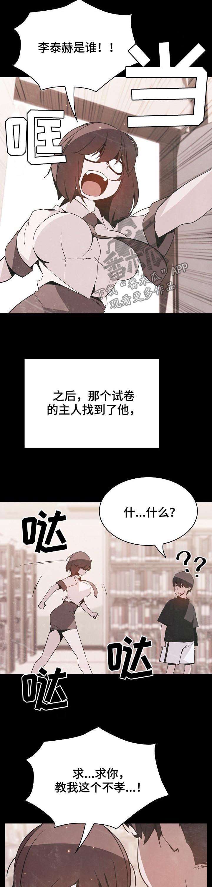 第113章：烦人的女人6