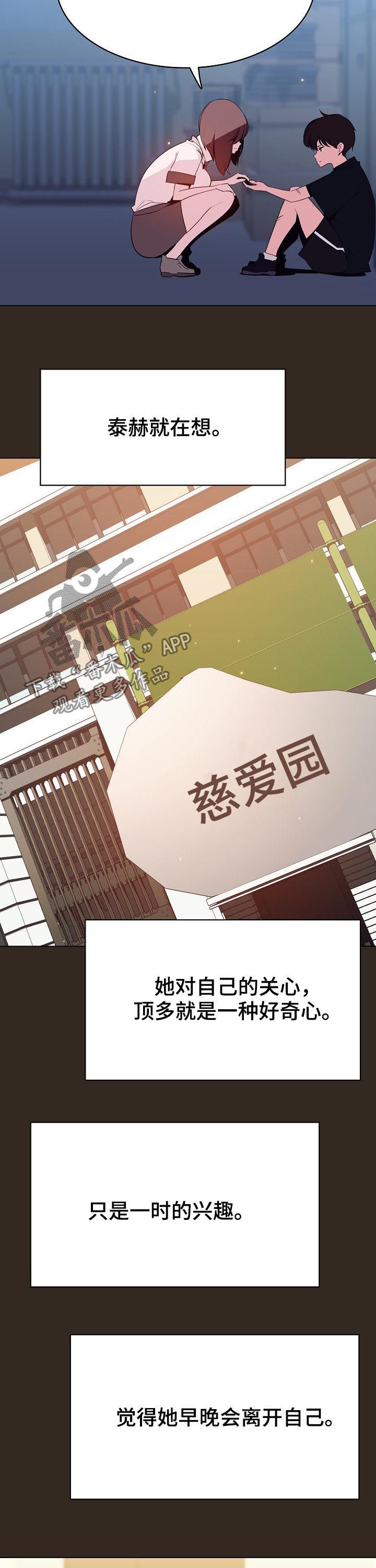 第115章：幸亏5