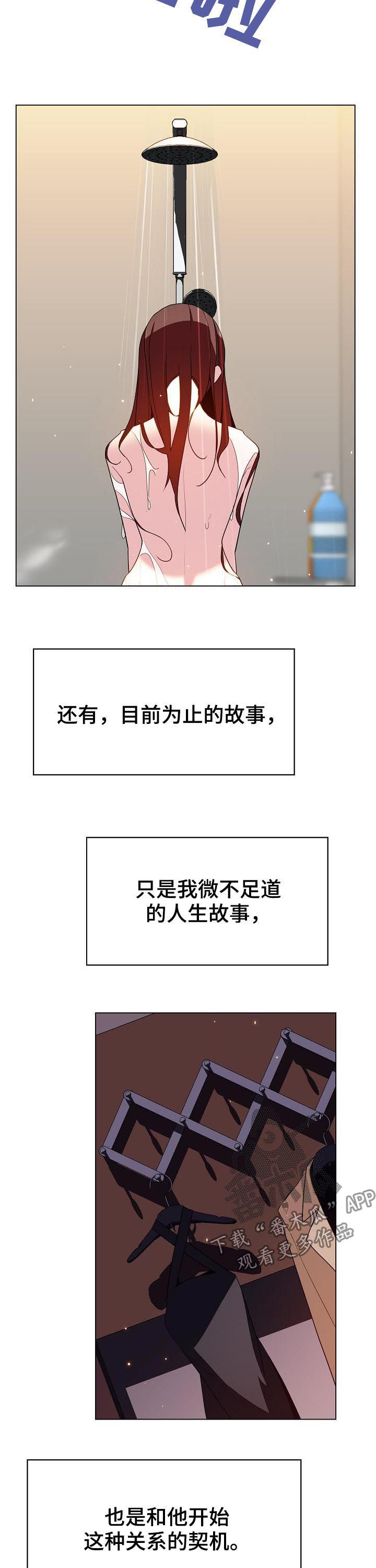 第86章：“道具”9