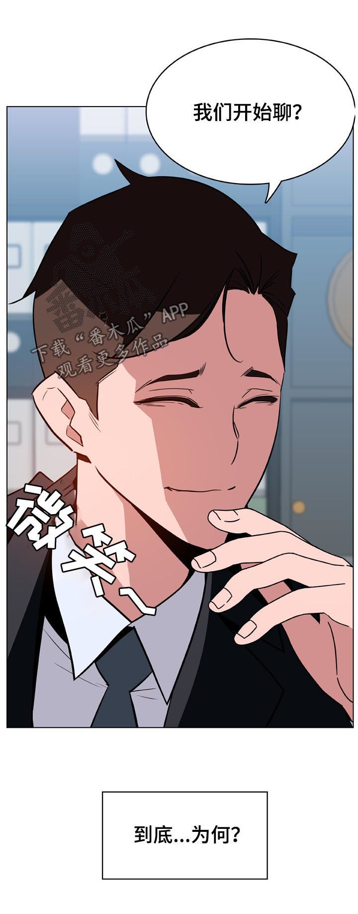 第38章：时机11