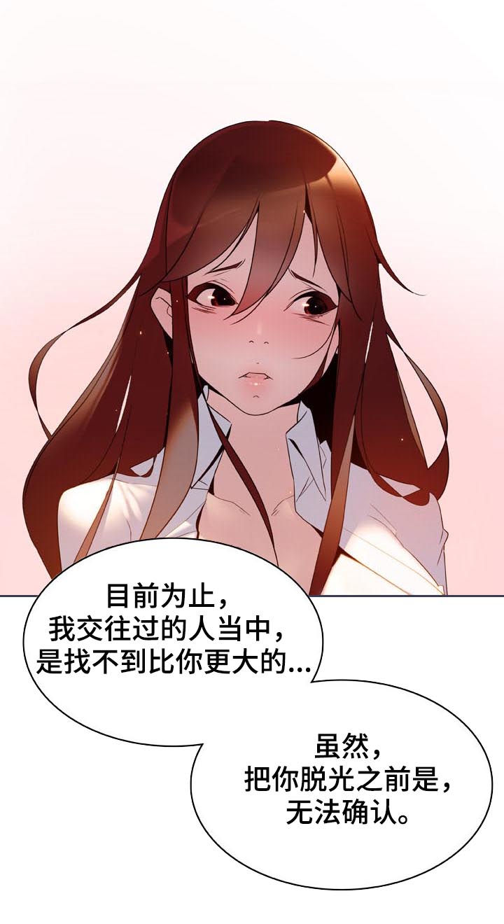 第47章：你能负责吗35
