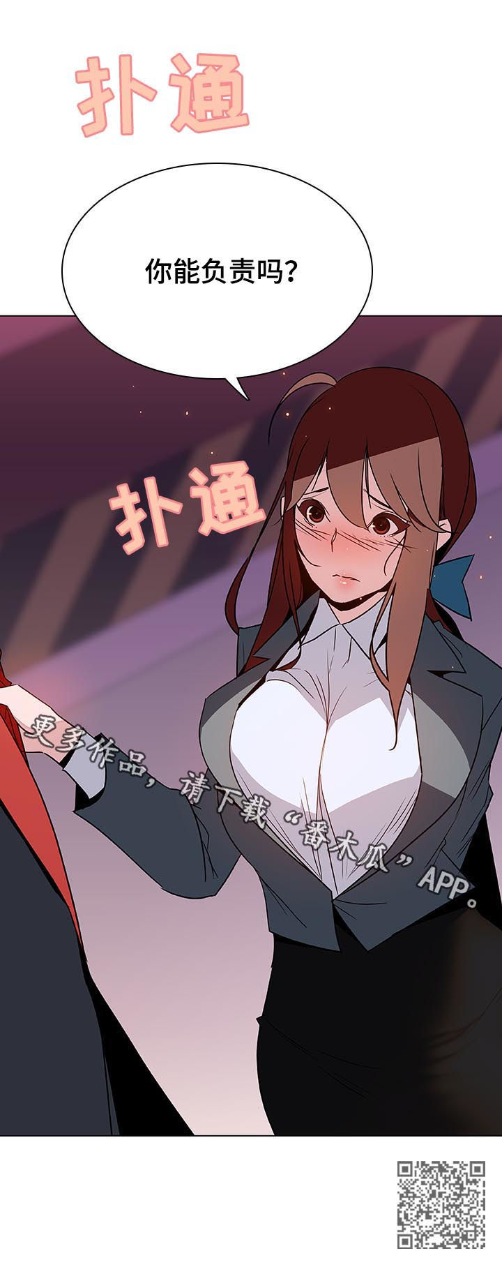第47章：你能负责吗40