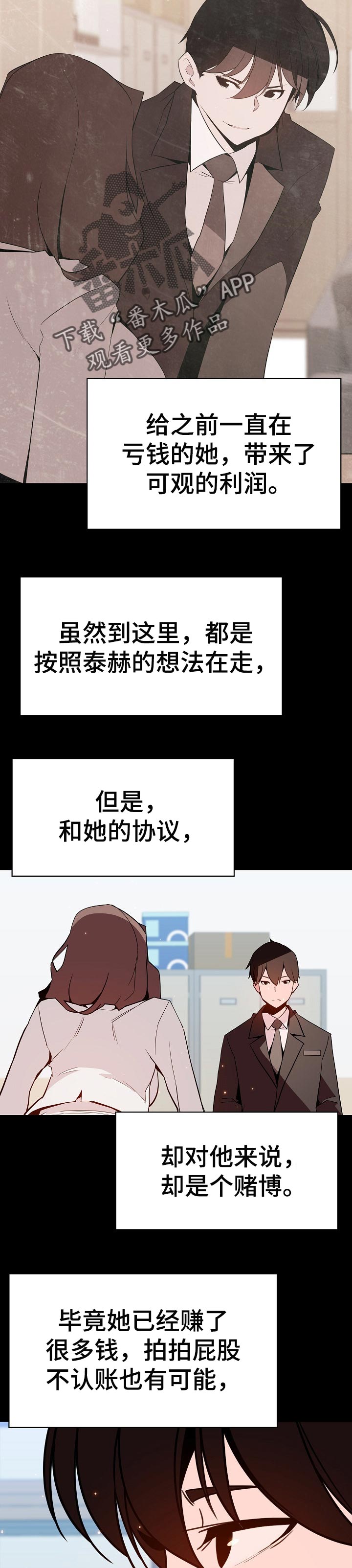 第117章：协议5