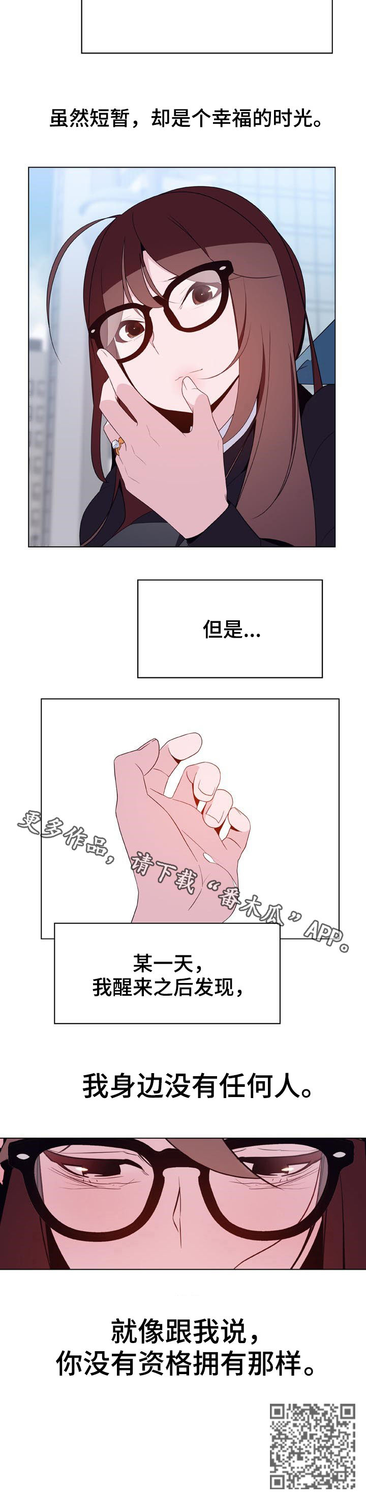 第82章：没有资格15