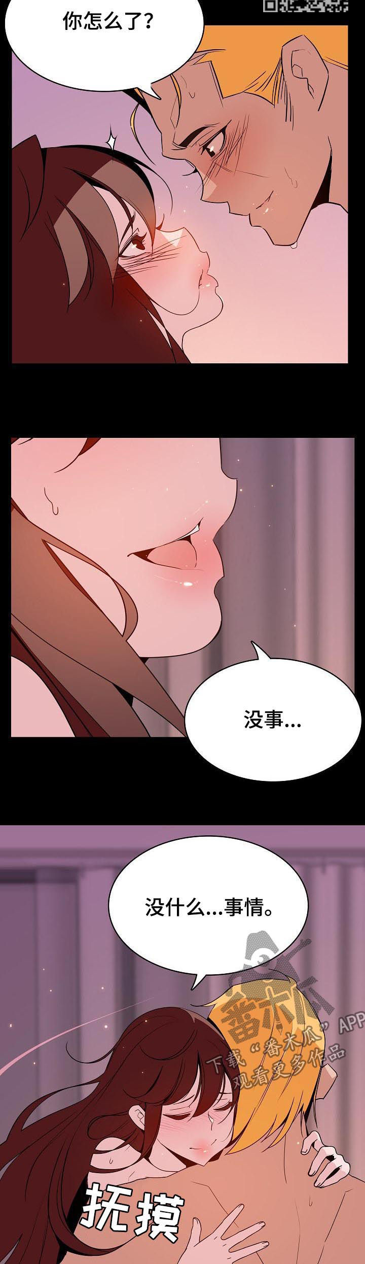 第78章：我们结婚吧7