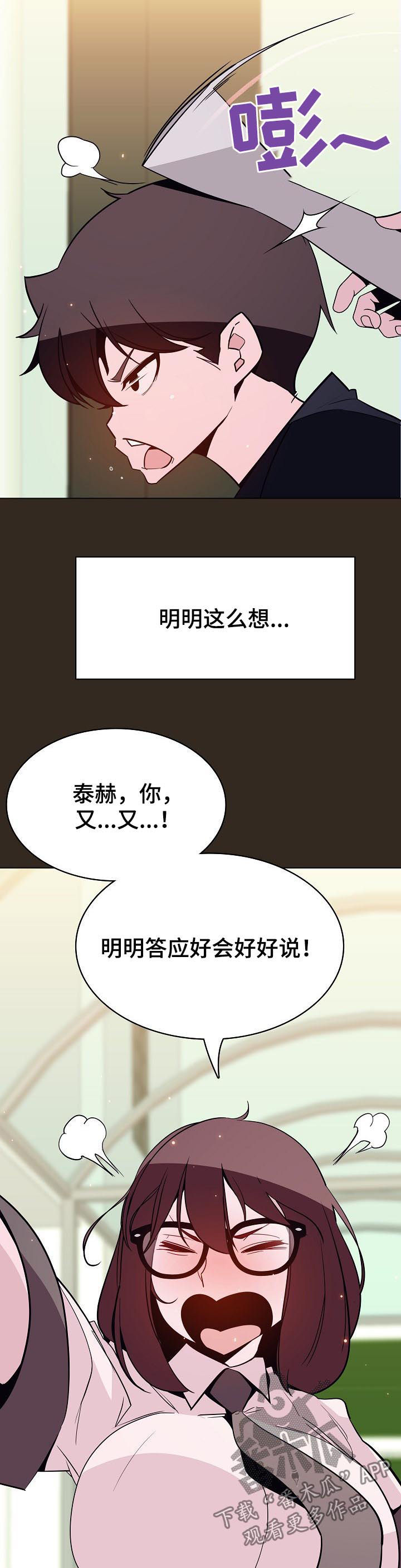 第115章：幸亏6