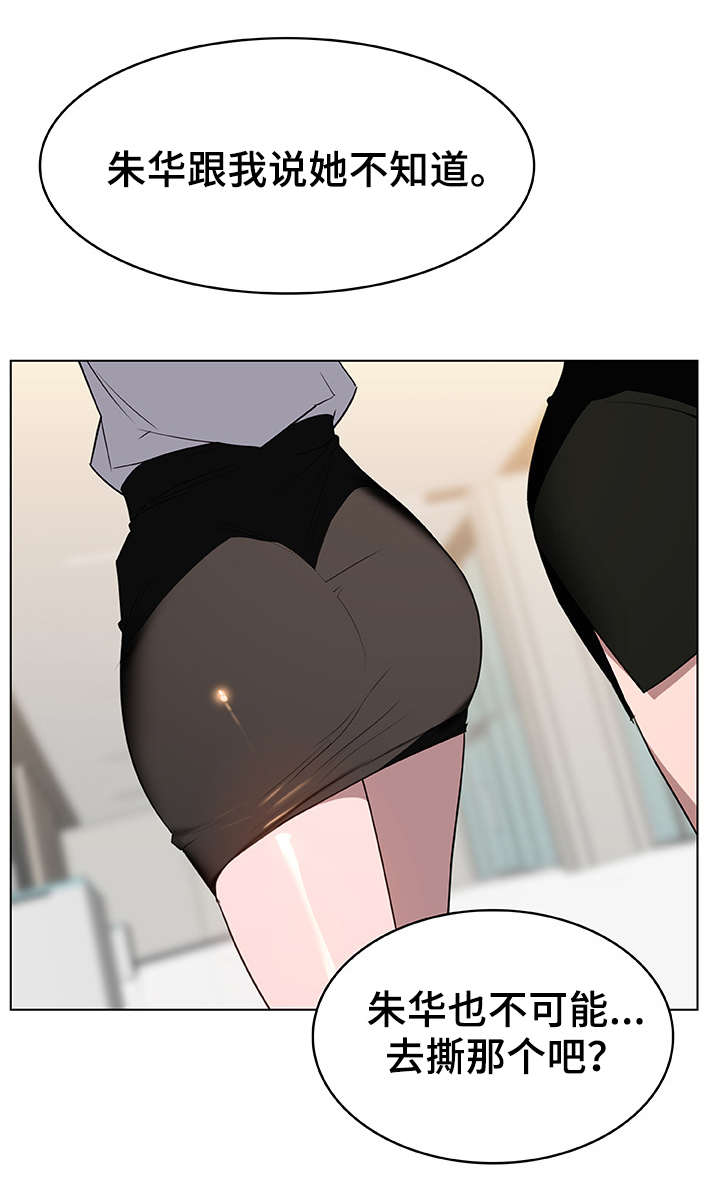第17章：感谢12