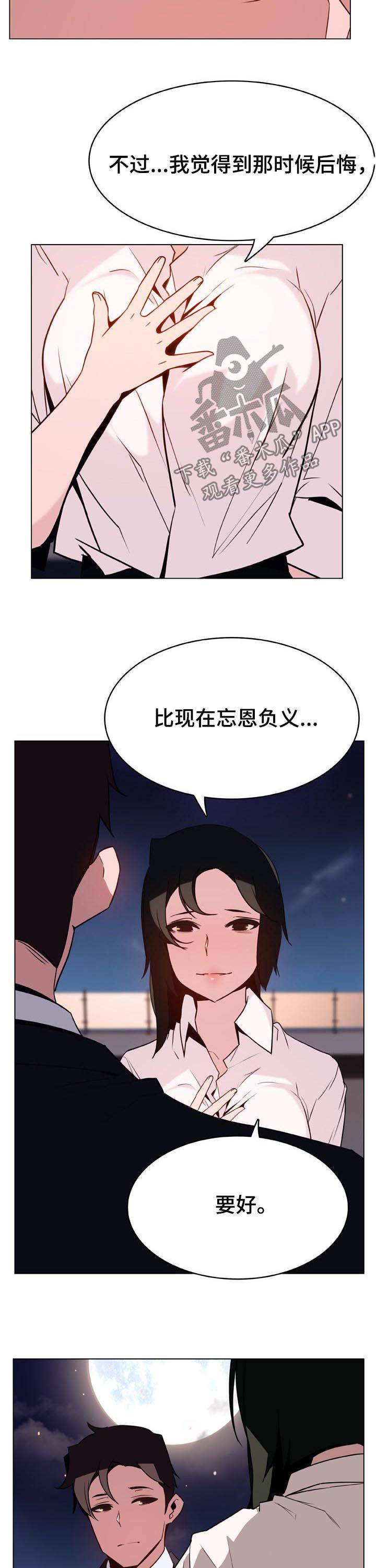 第65章：帅气的女人13