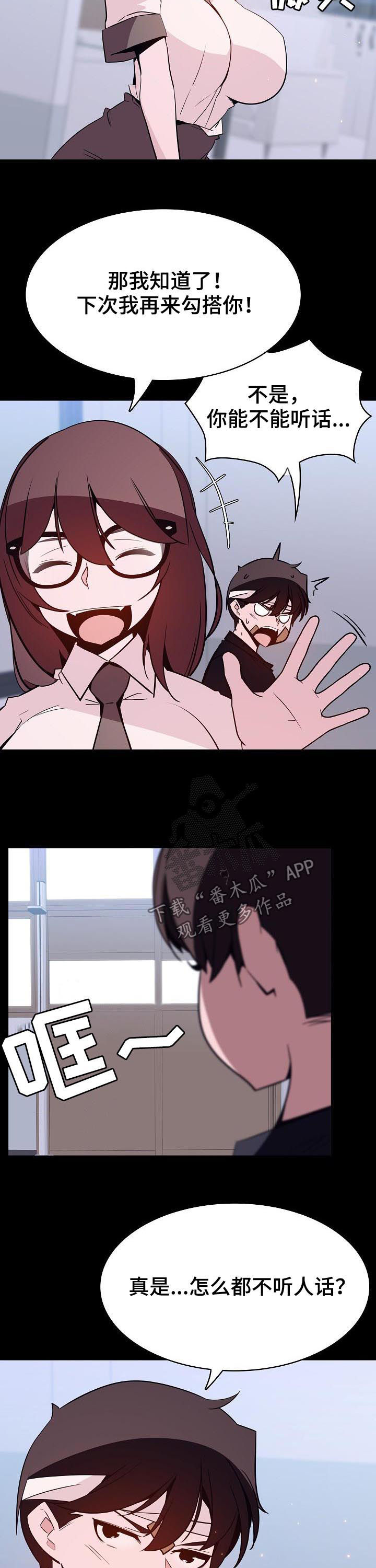 第113章：烦人的女人9