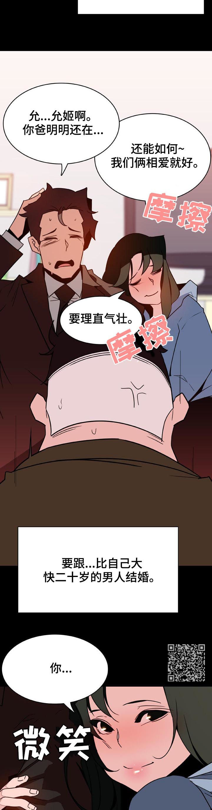 第58章：年龄差6