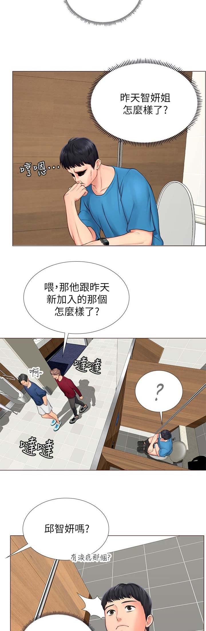 第26话8