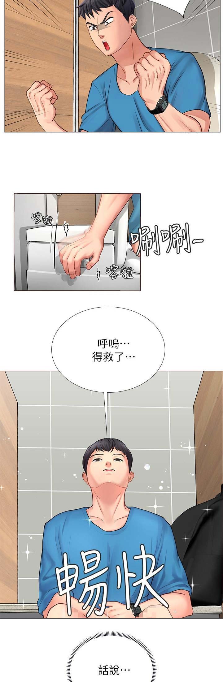第26话7