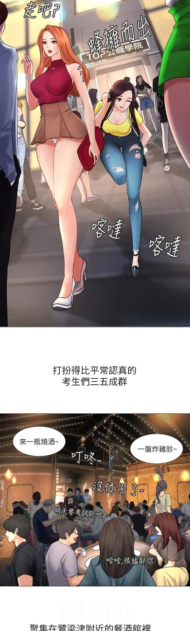 第18话3