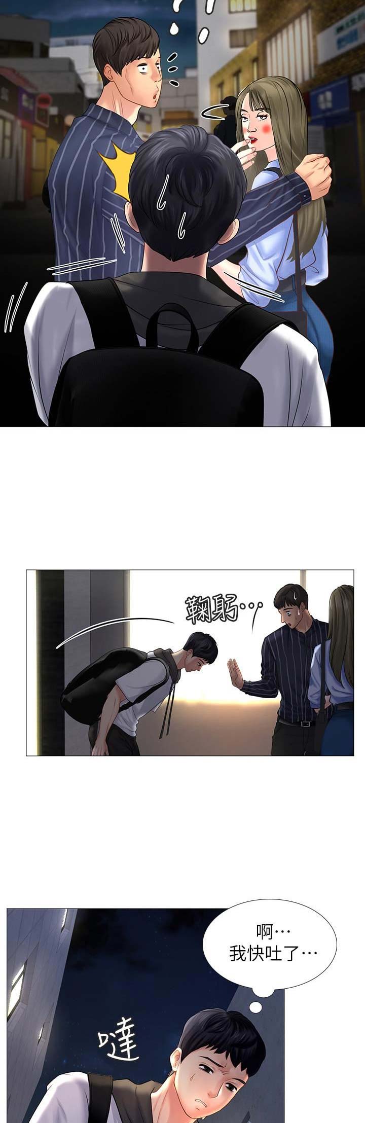 第23话6