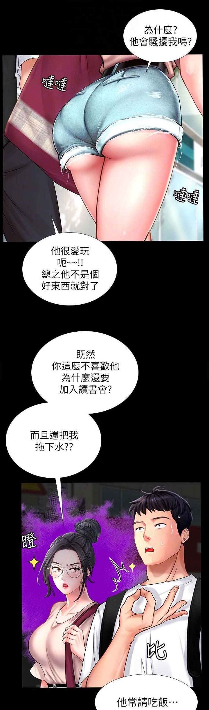 第36话10