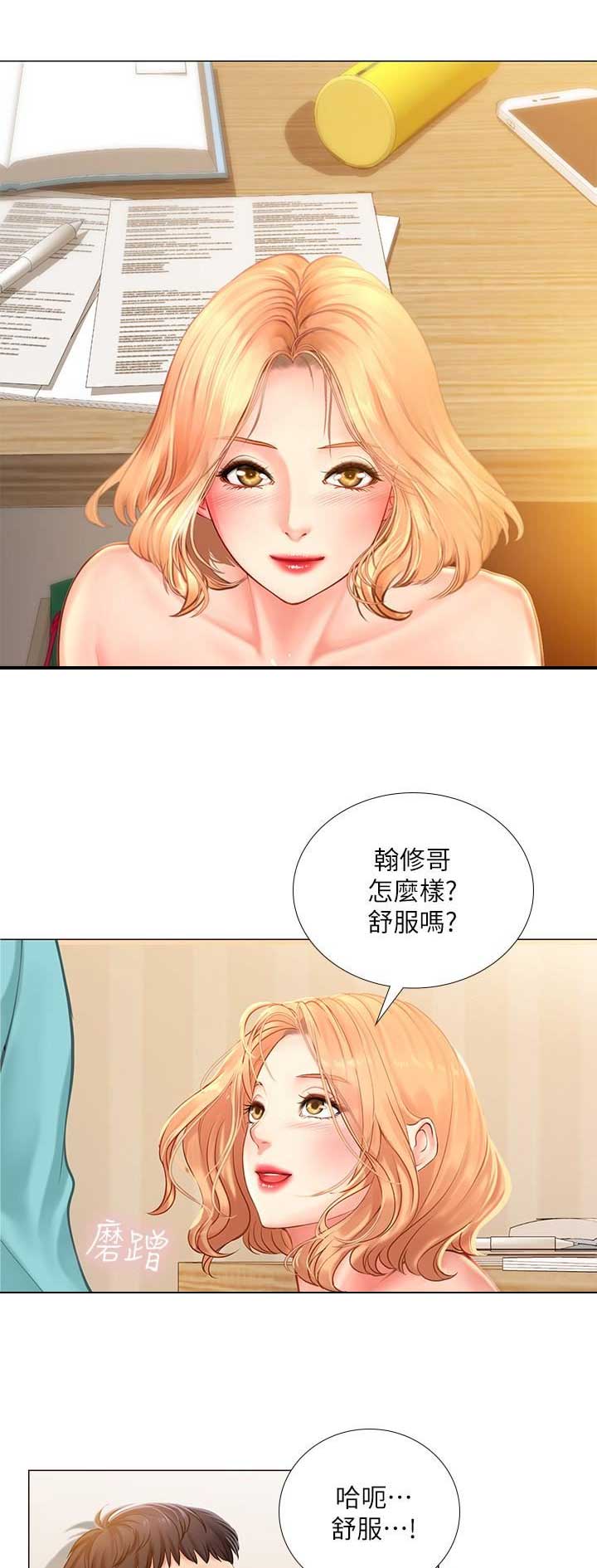 第56话6