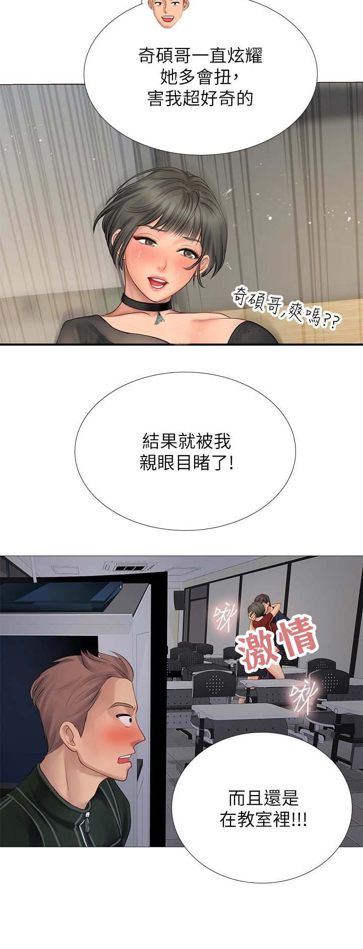第26话12