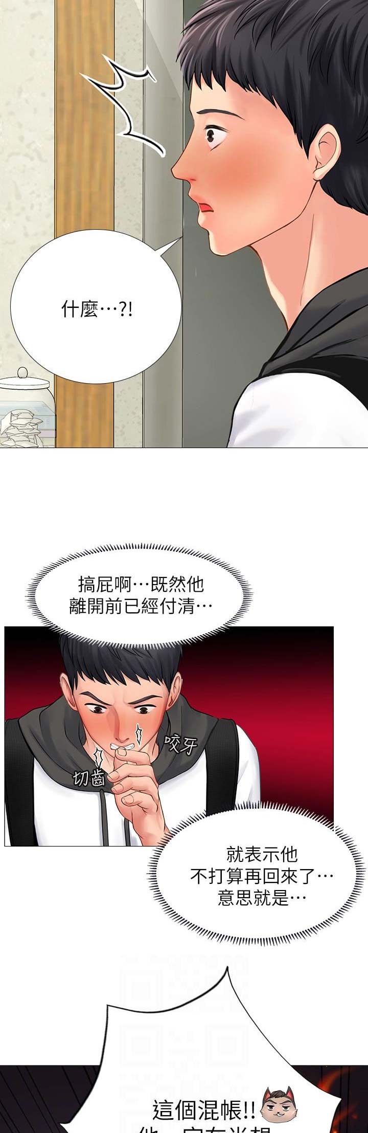第21话9