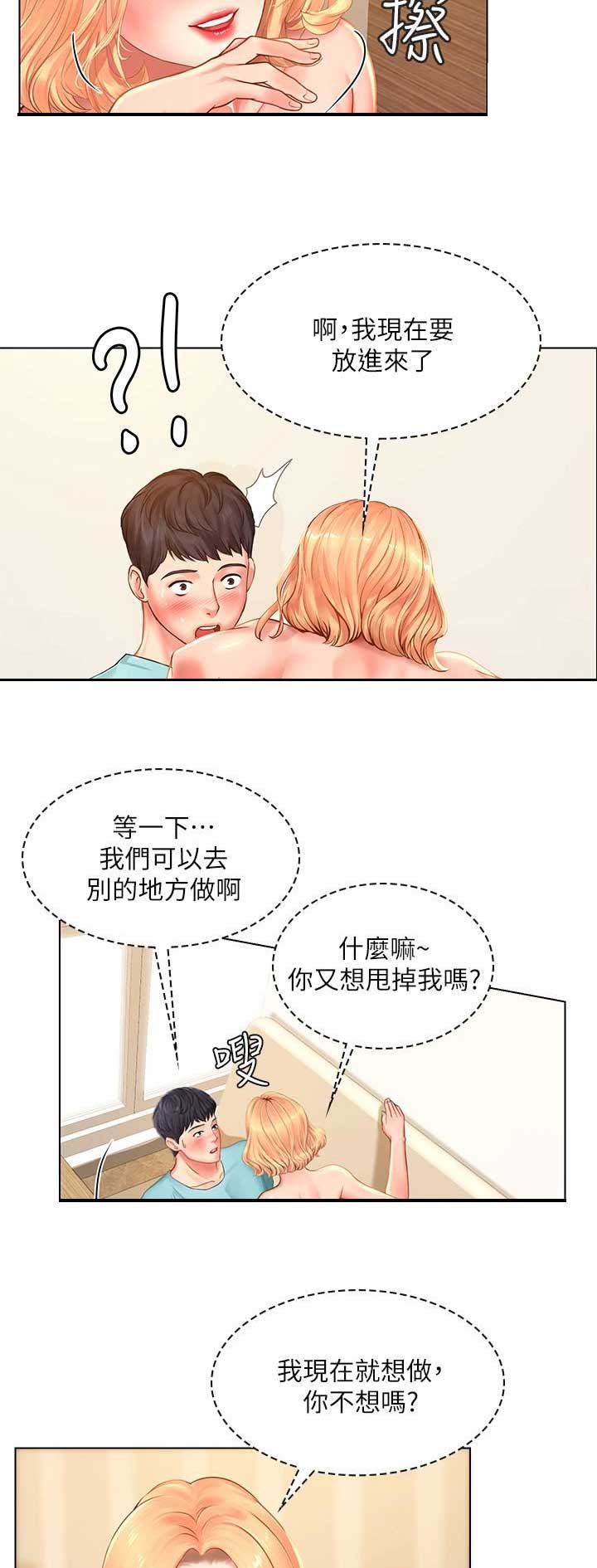 第56话11