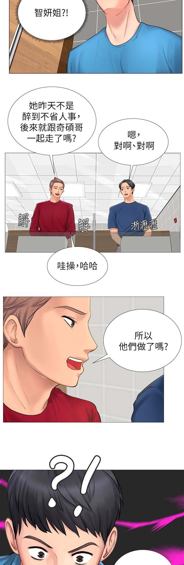 第26话9