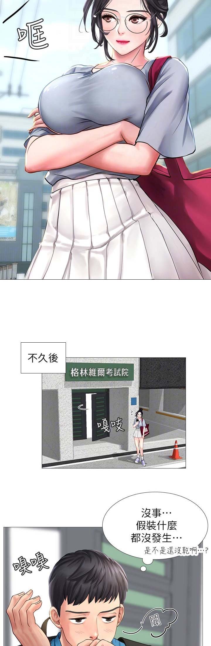 第25话7