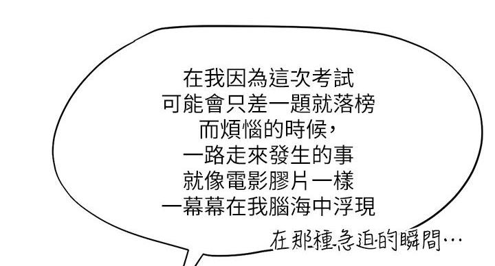 第206话51