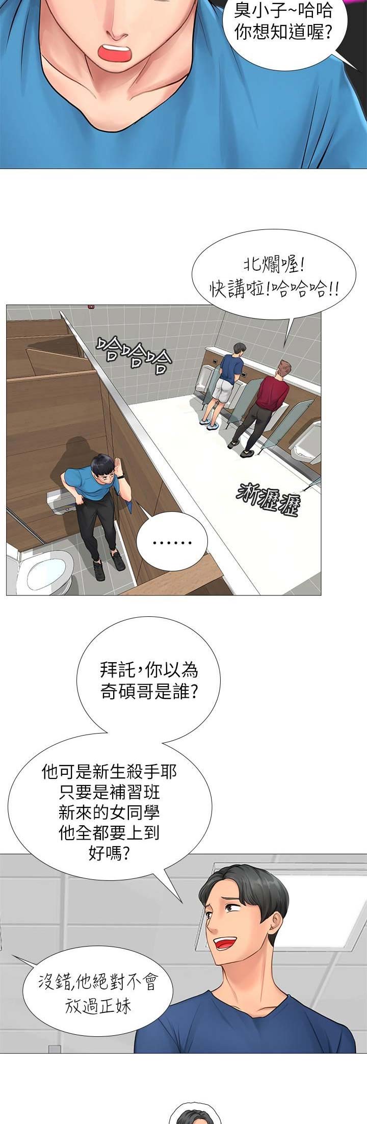 第26话10