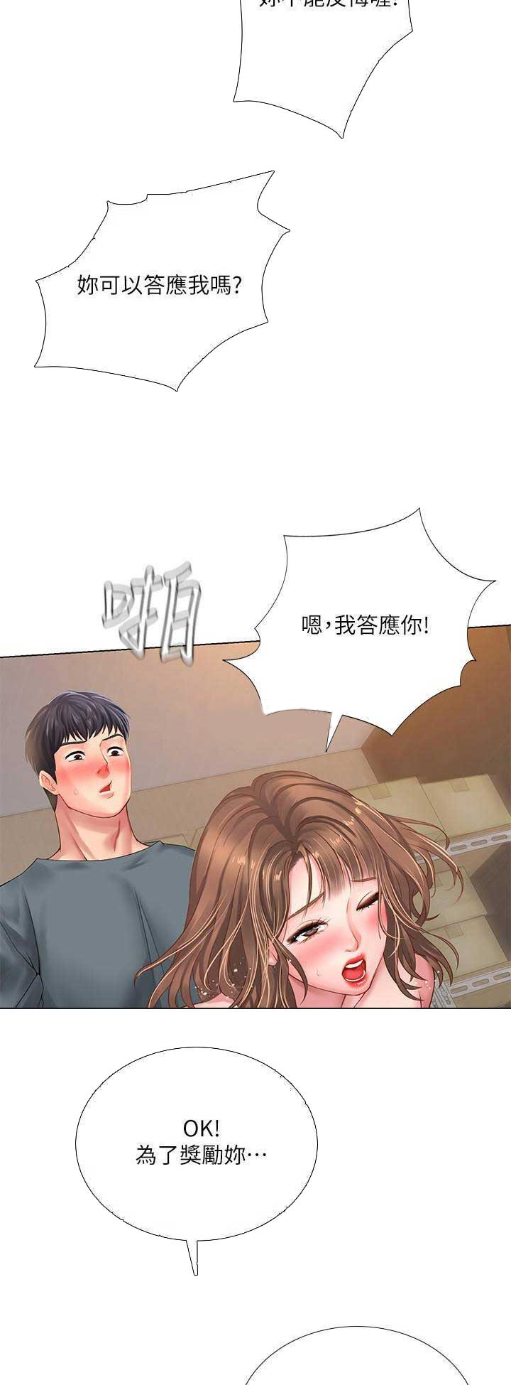 第65话4
