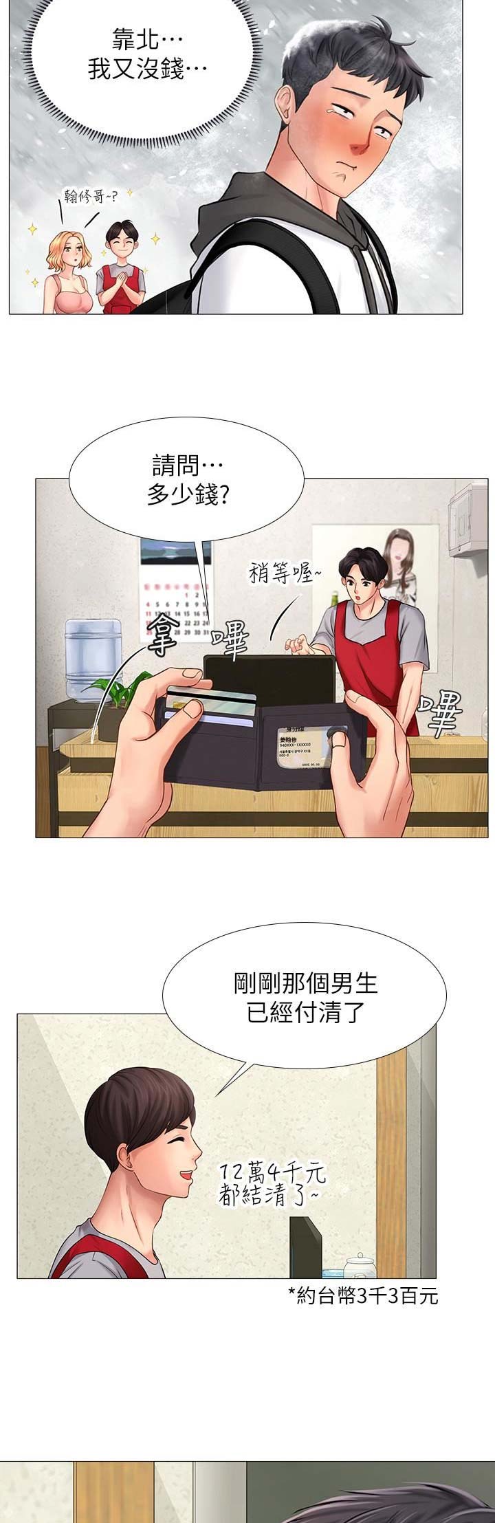 第21话8