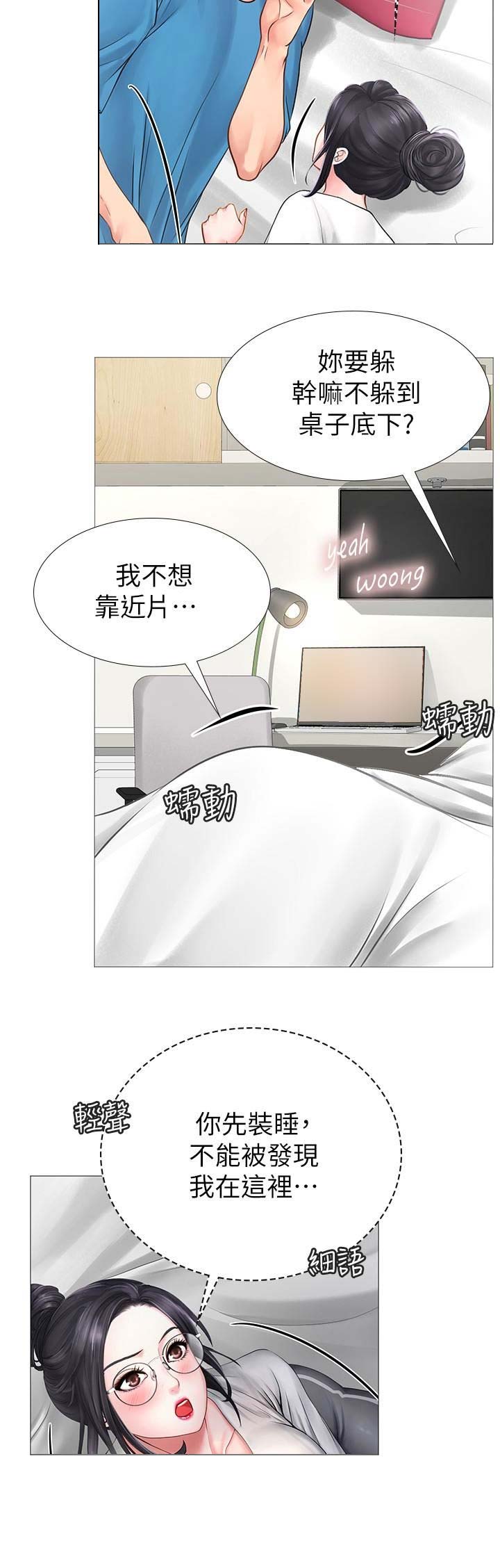 第32话9