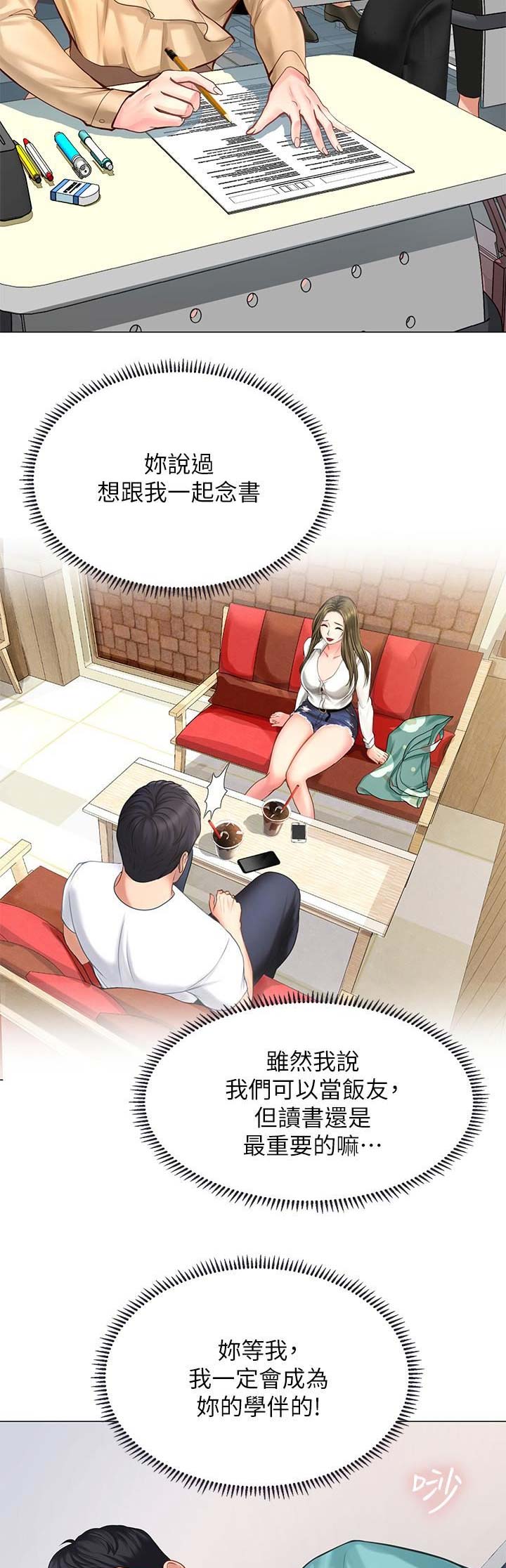 第50话11