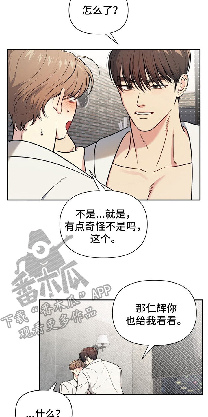 第18章：完蛋了1