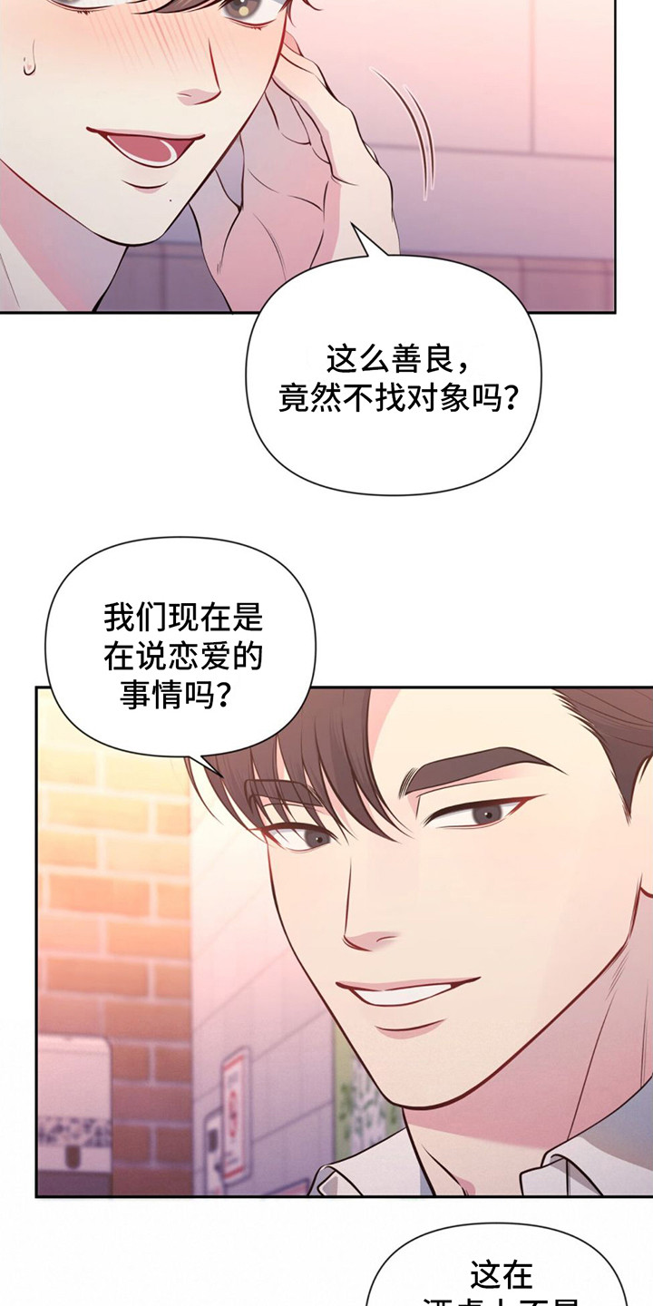 第2章：非常帅17