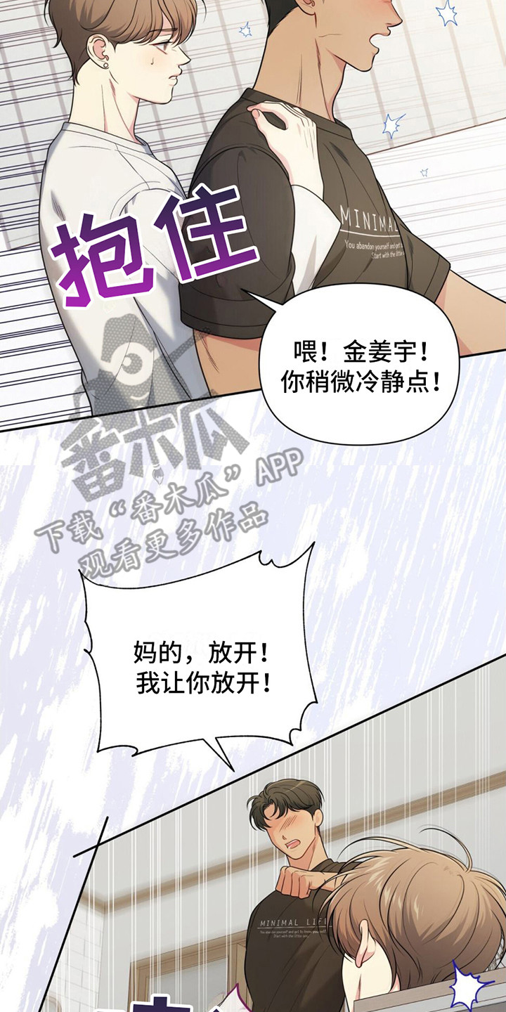 第10章：挑衅20