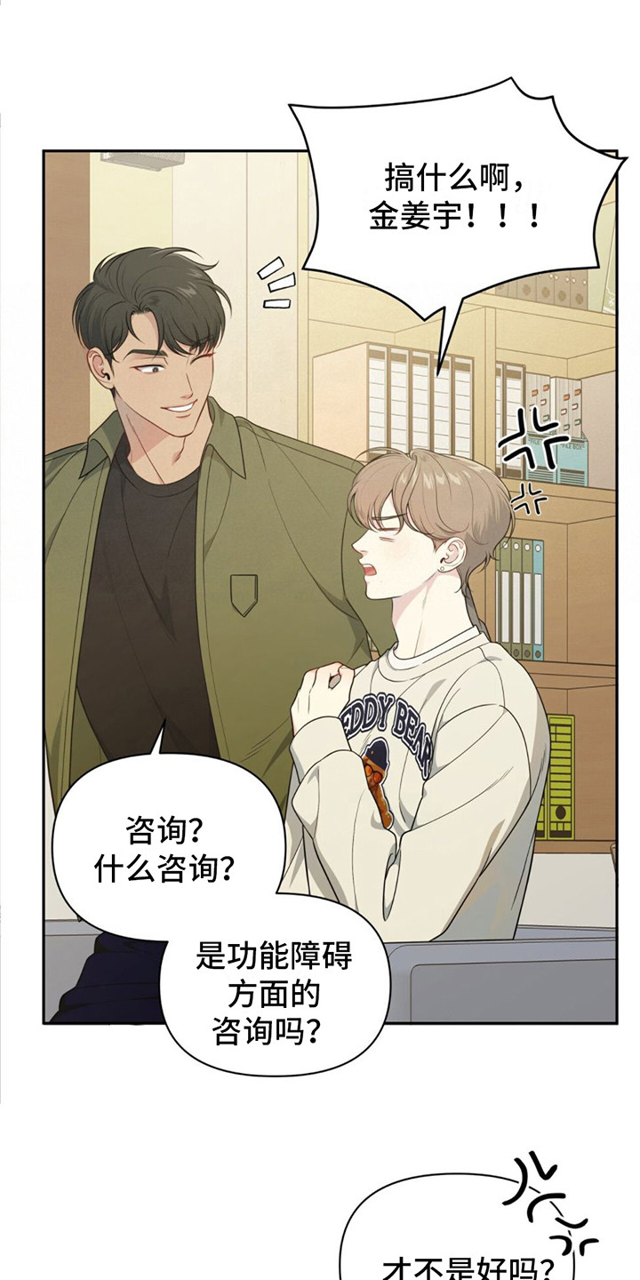 第1章：恐女症15