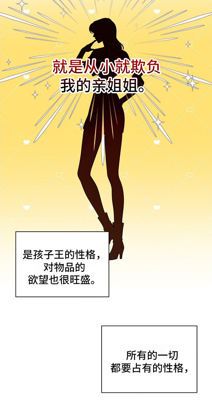第1章：恐女症11