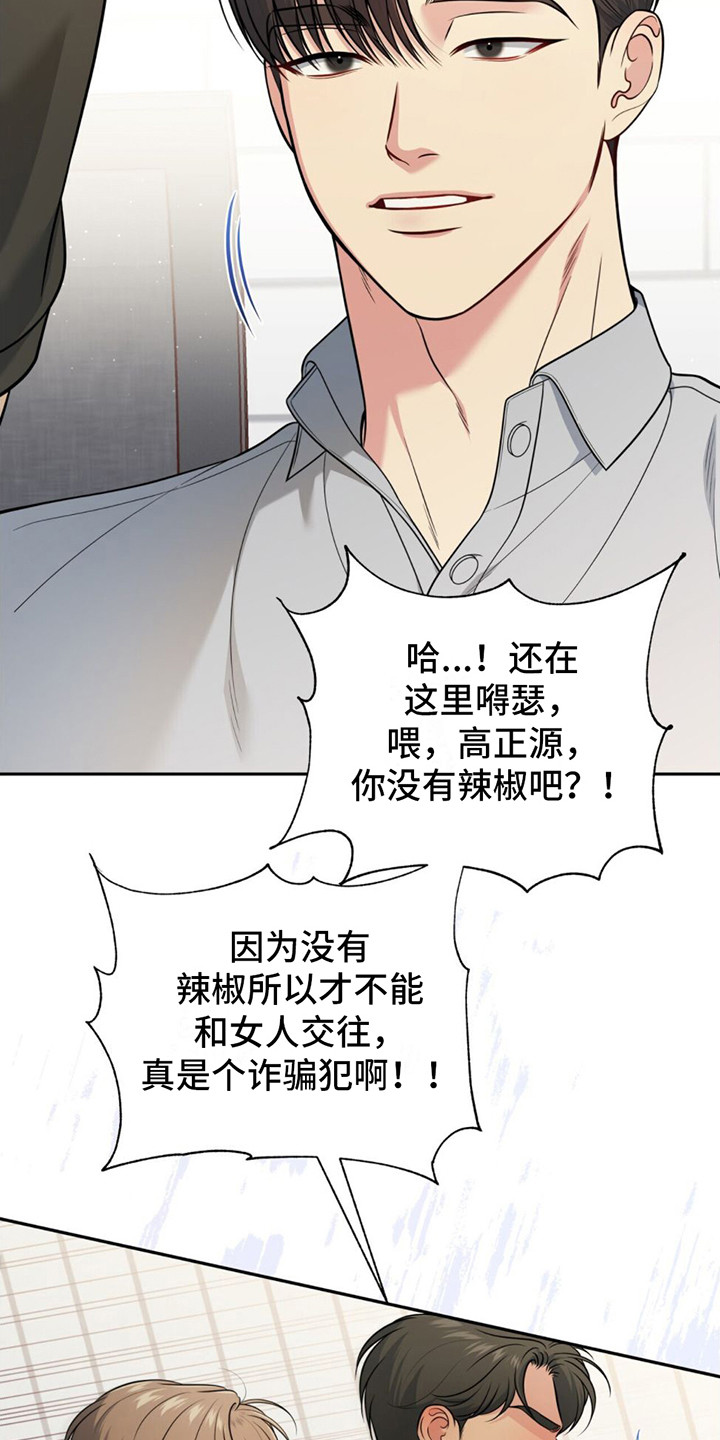 第10章：挑衅19