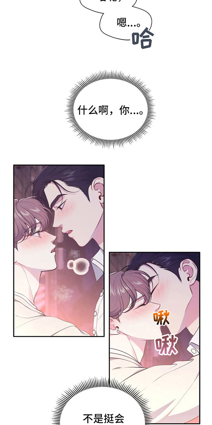 第3章：断片了10