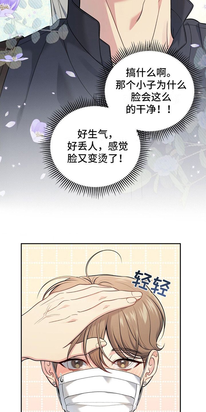 第5章：嘴唇肿了15