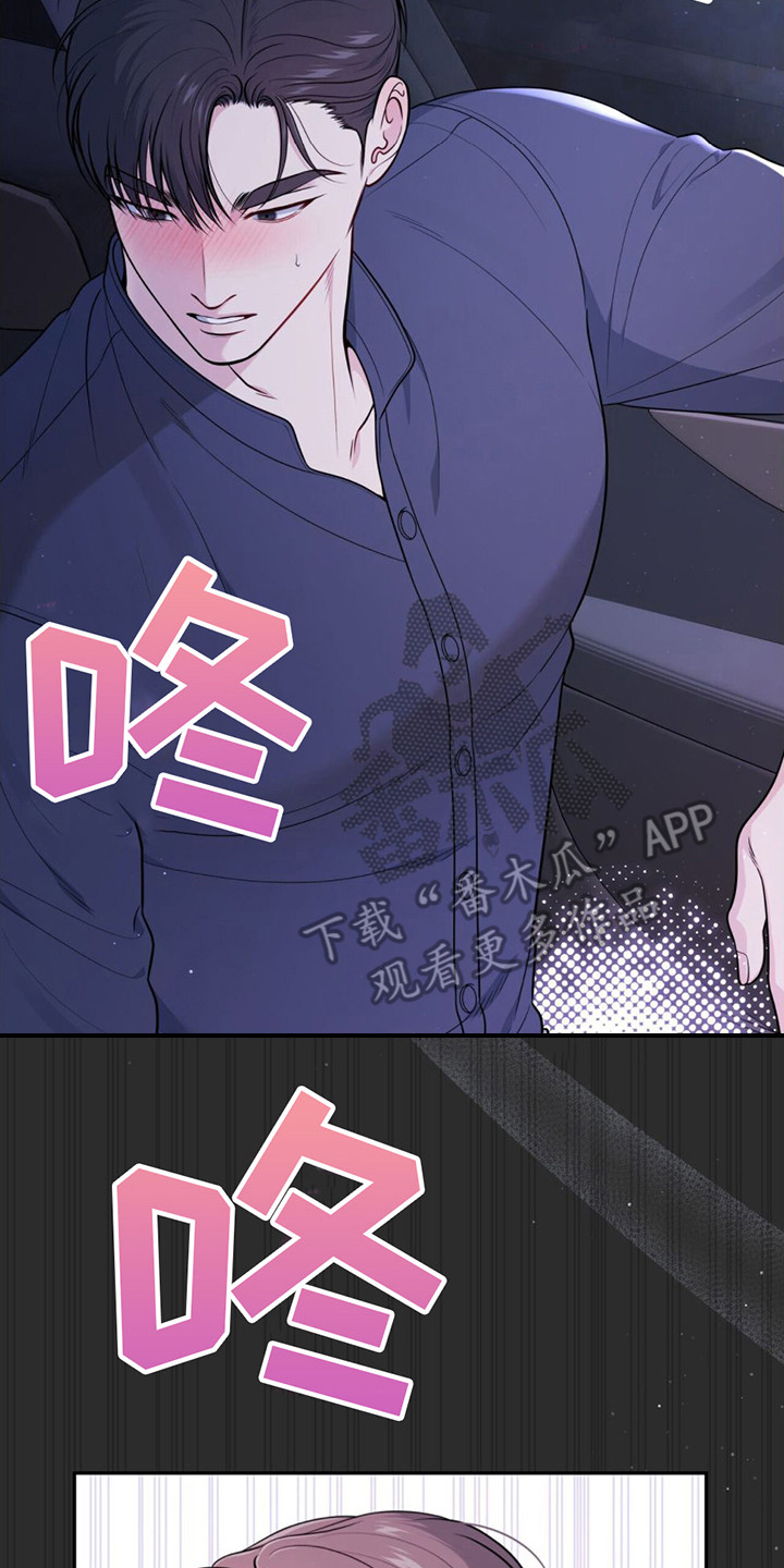 第9章：撒酒疯1
