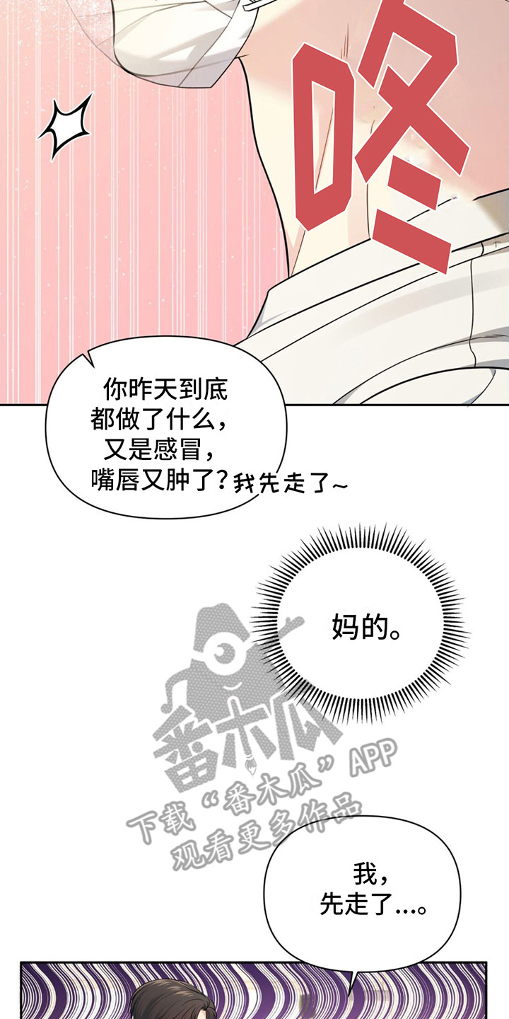第5章：嘴唇肿了19