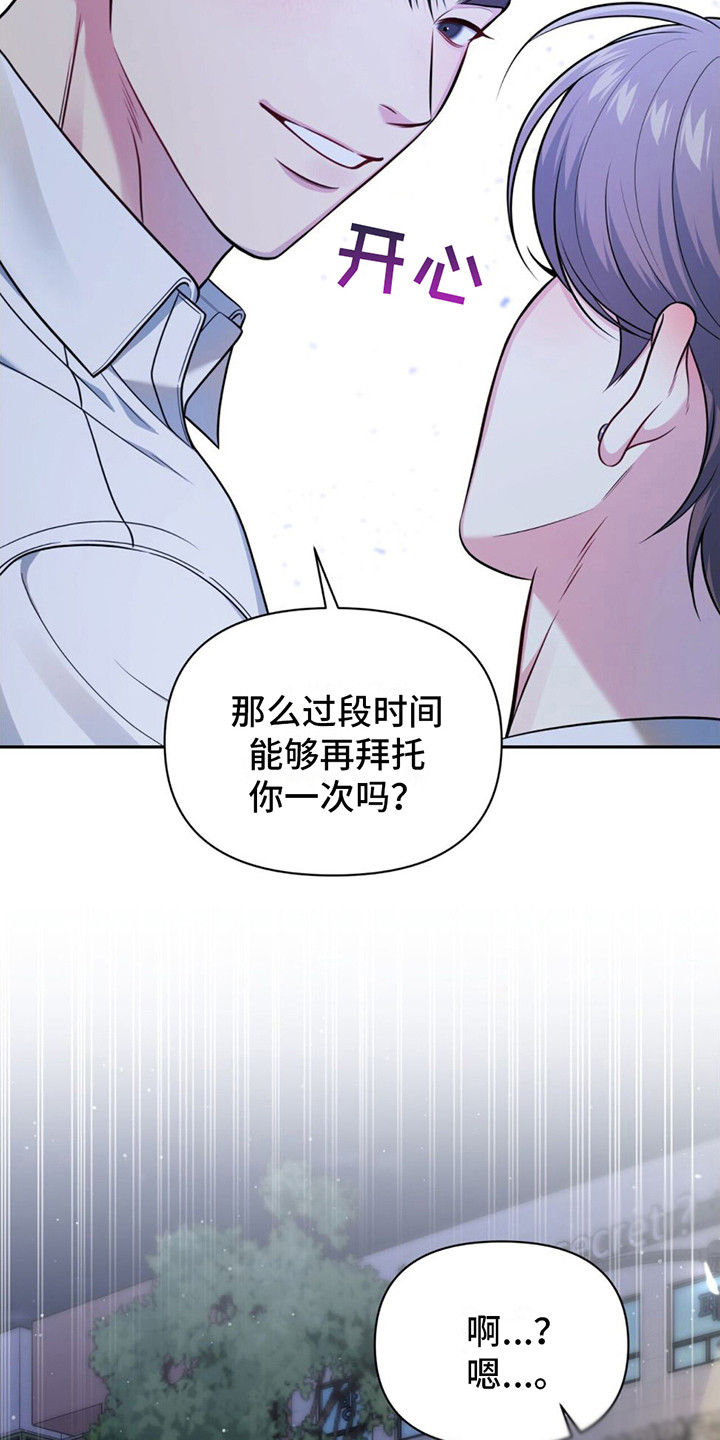 第4章：尴尬20