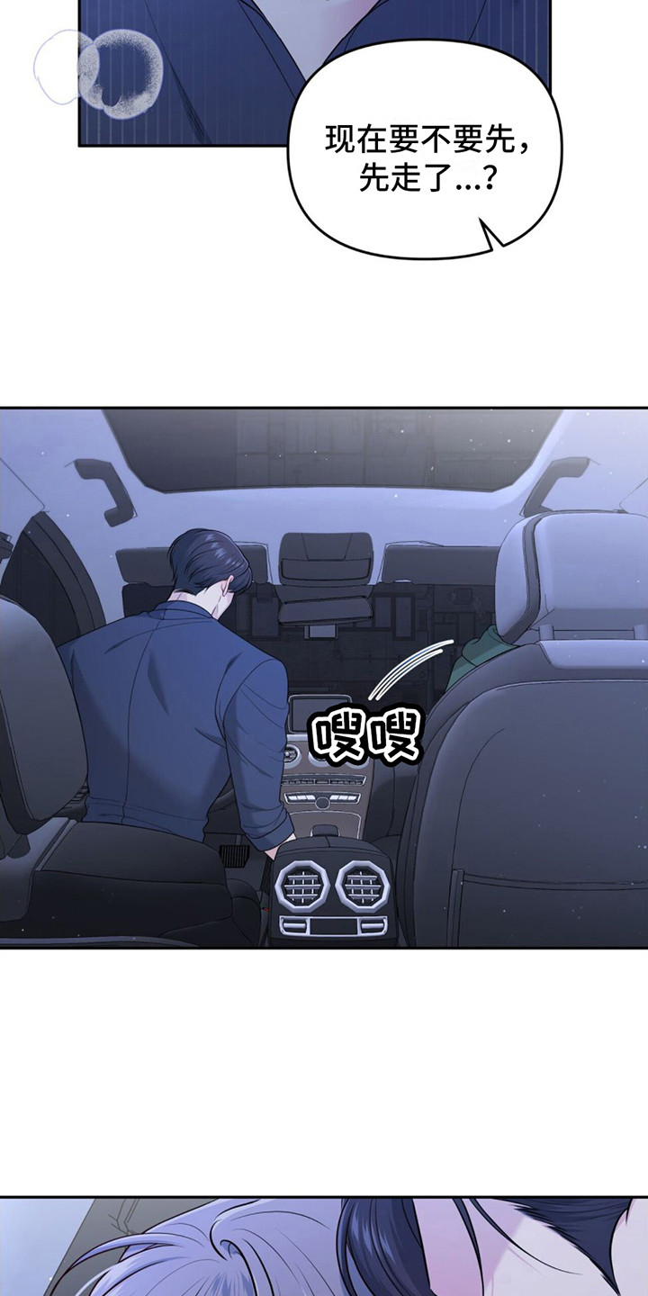 第8章：轻柔 18