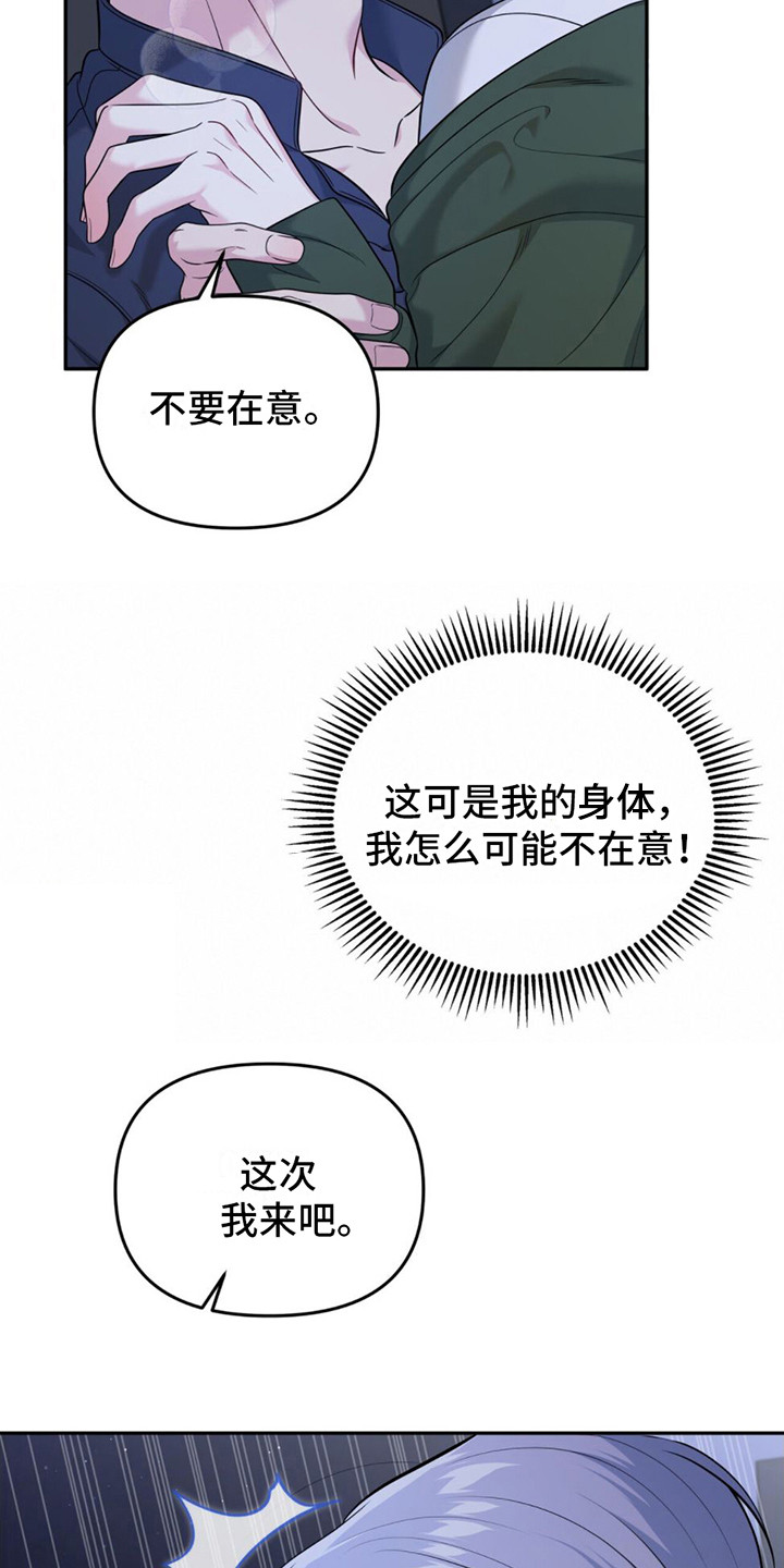 第8章：轻柔 12