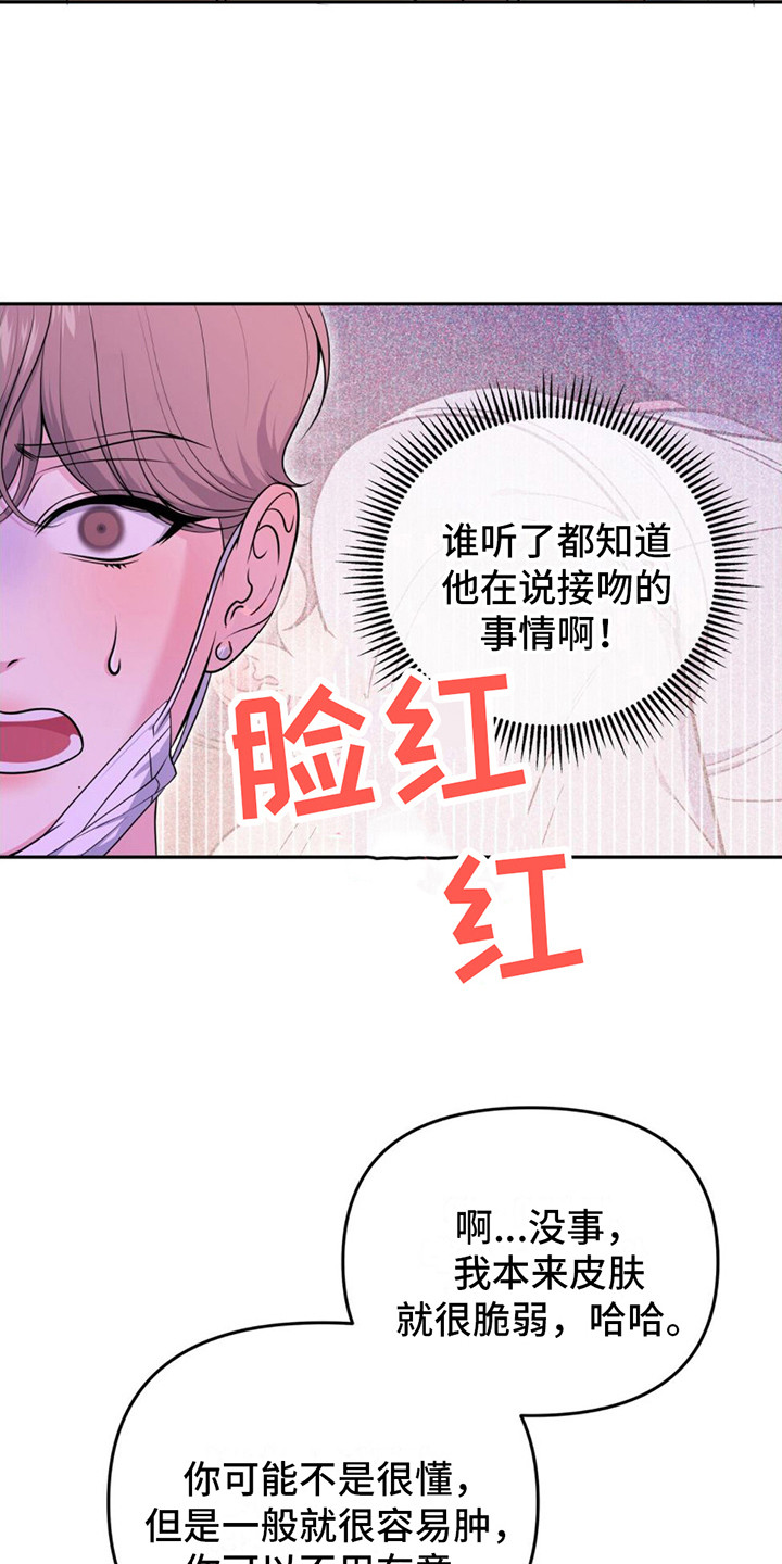 第6章：很丢人14