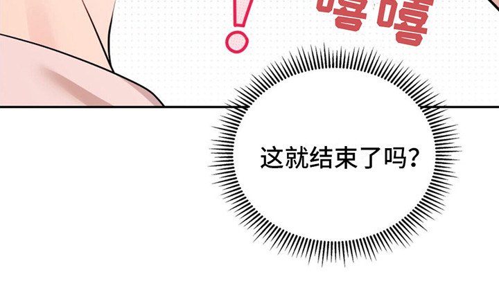 第16章：教到最后 22