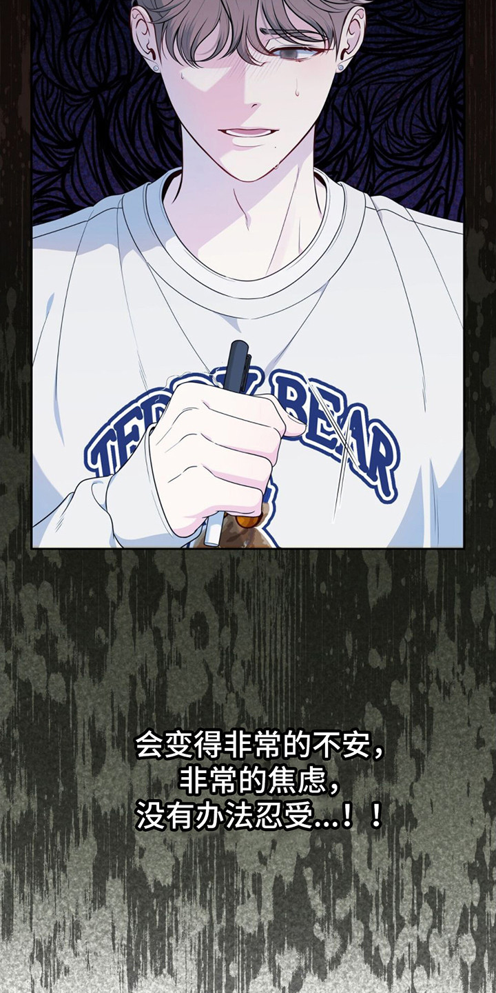 第1章：恐女症5