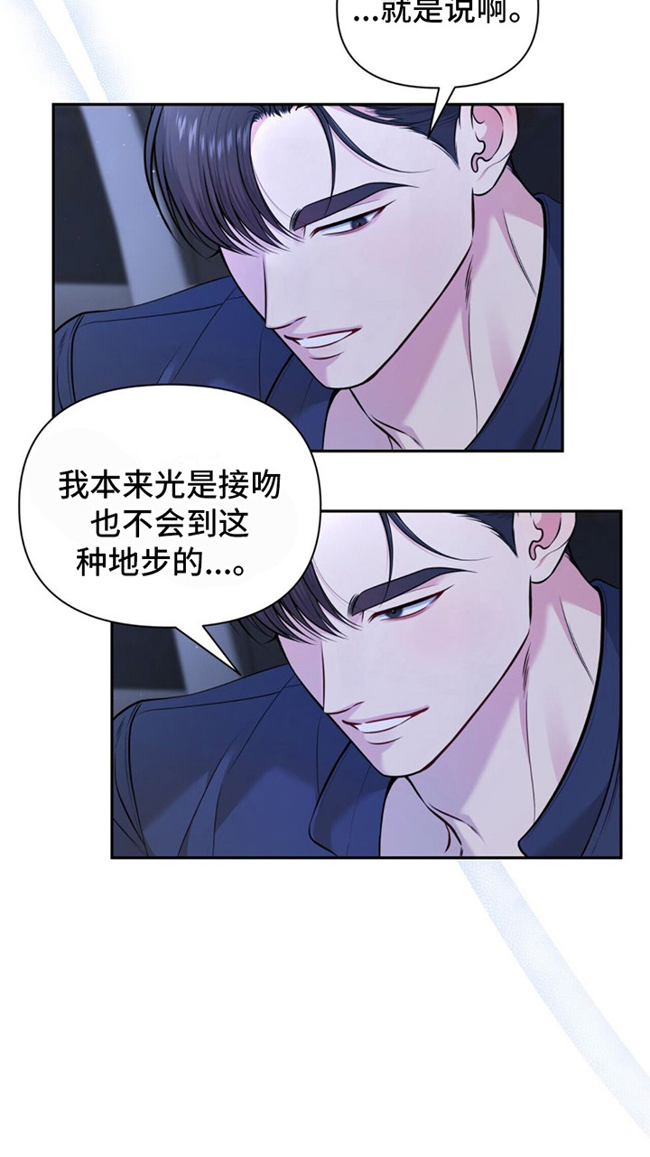 第8章：轻柔 23