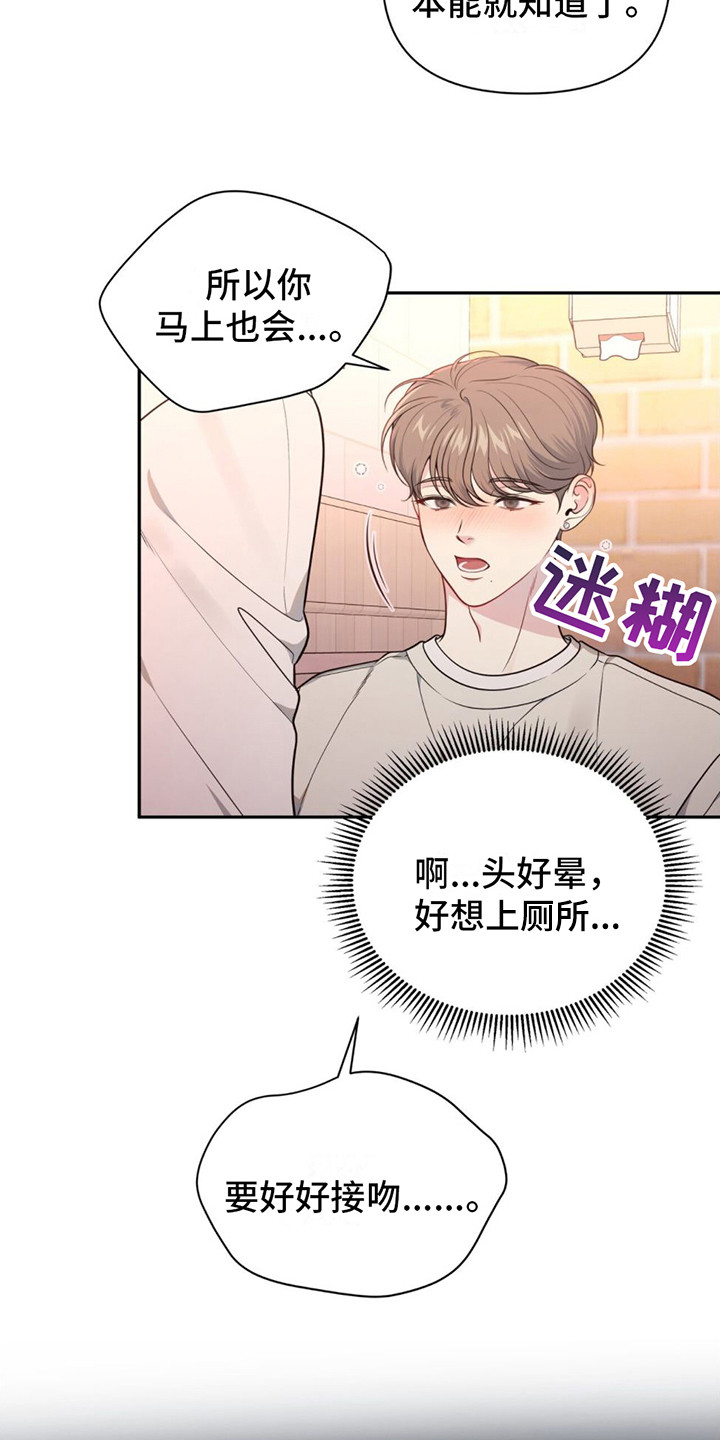 第3章：断片了5