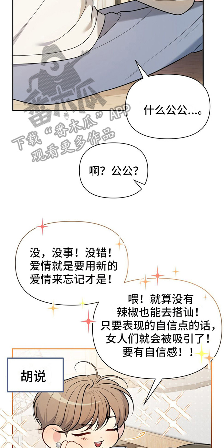 第9章：撒酒疯16
